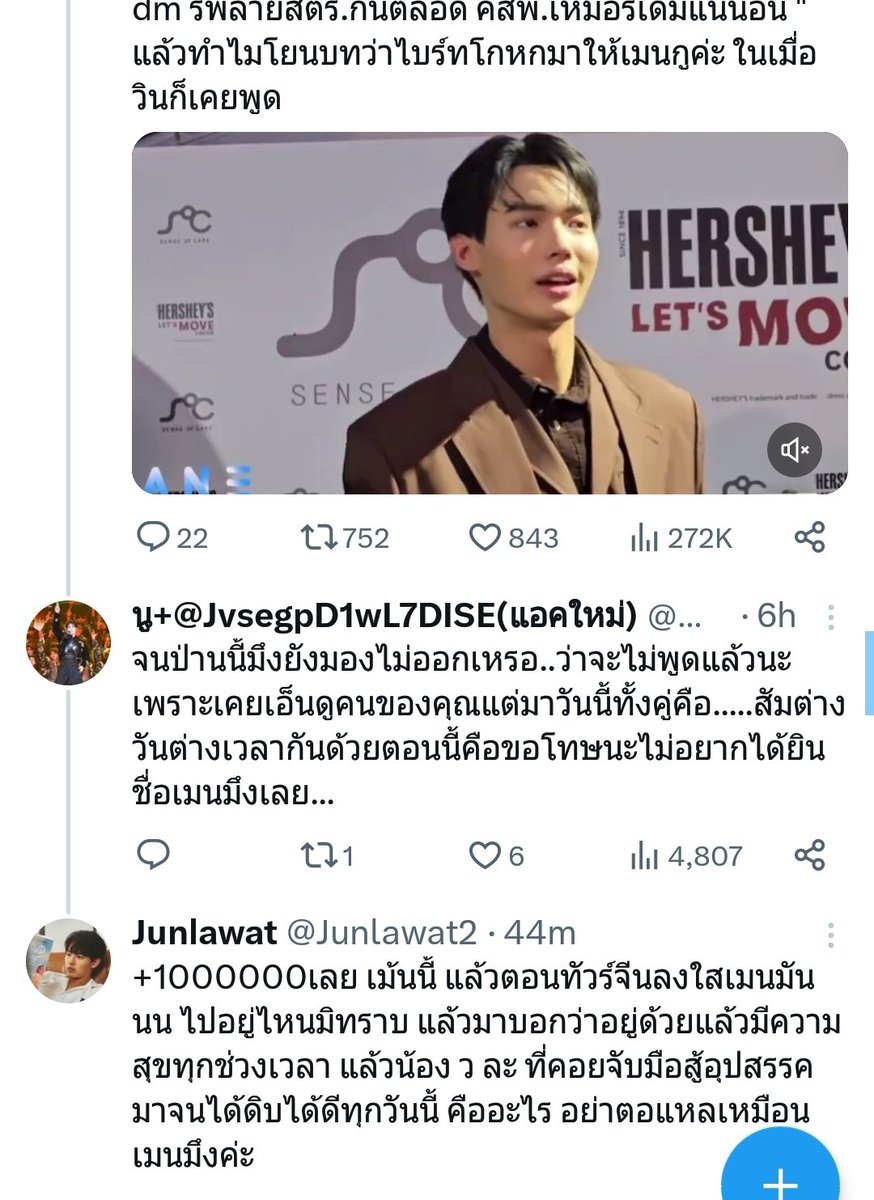 เห็นใจใคร