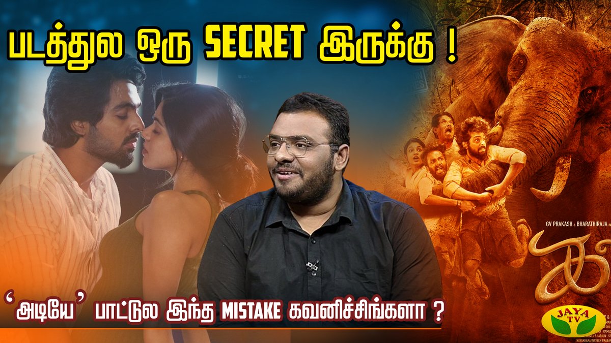 இந்த படத்துல VFX ஒரு பெரிய Part - ஆ இருந்துருக்கு link : youtu.be/igSBc3Tpj08 #VirundhinarPakkam #interview #virundhinarpakkamtoday #jayatv #virundhinar #jayatv