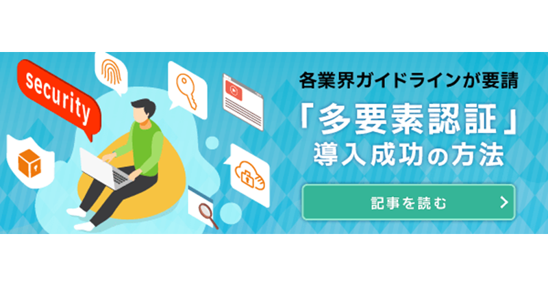 passlogy's tweet photo. #情報セキュリティ リスクの高まりから「#多要素認証」を導入される企業が増えています。一つ目の認証要素として多く利用される「固定パスワード」には問題点があります。効果的な導入のために、どのようなことに注意すれば良いのかをわかりやすく整理しています。#不正アクセス