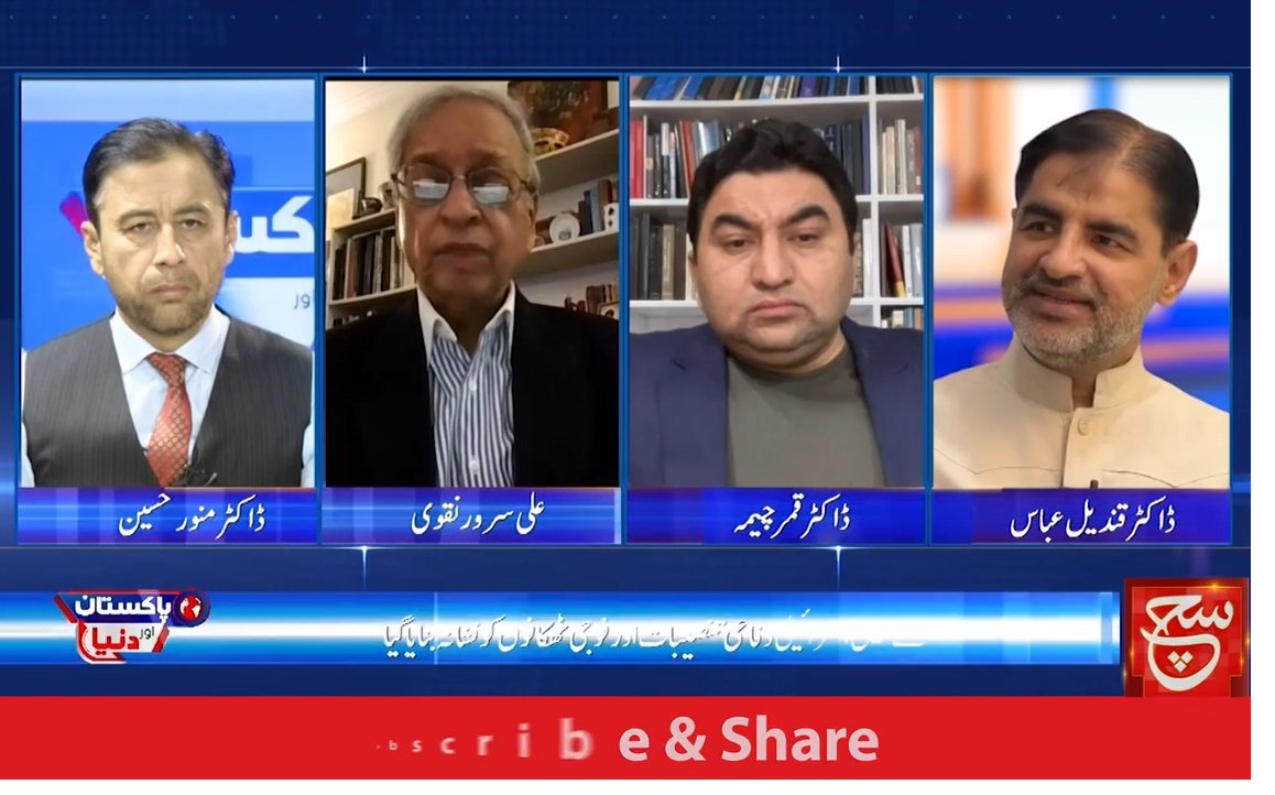 CISS in Media | Ambassador Ali Sarwar Naqvi, @NaqviAliSarwar, Executive Director CISS, participated in the @SuchNewsUr program “Pakistan Aur Duniya” hosted by Dr Munawar Hussain and shared his views on the ‘Iran-Israel conflict’ Watch the full Program below: