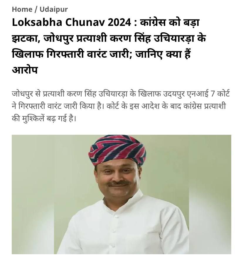 Congress candidate from Jodhpur, Karan Singh has an arrest warrant out for him by court and he’s busy campaigning for elections and reportedly he also failed to go to court hearings! No regard for law & order!