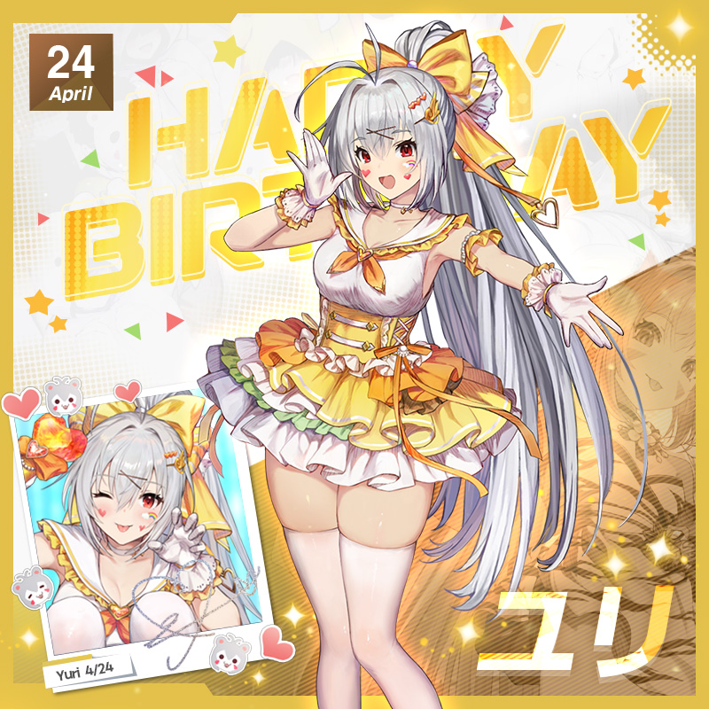 本日はユリ（CV：#北島瑞月 さん）の誕生日！ 「えっ、誕生日プレゼント？本当ですかぁっ？ しかもこんなにおっきいものを…！ 感動しました…いつもの応援だけでもプレゼントを貰ってるようなものなのに… 私、決めましたっ。皆さんのために、もっと、もぉ～っと頑張りますっ！…