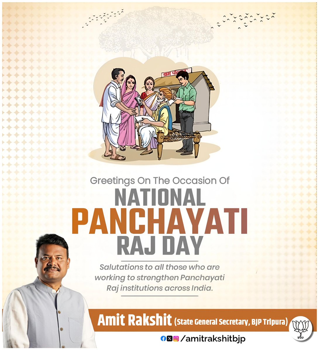 Happy National Panchayati Raj Day! 🇮🇳

Let's honor the grassroots democracy that empowers communities across India. 

Together, let's commit to strengthening our Panchayats for a brighter future. #PanchayatiRajDay