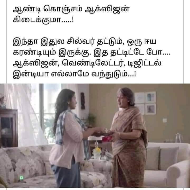 கேடியின் வரலாற்று சாதனை🤣