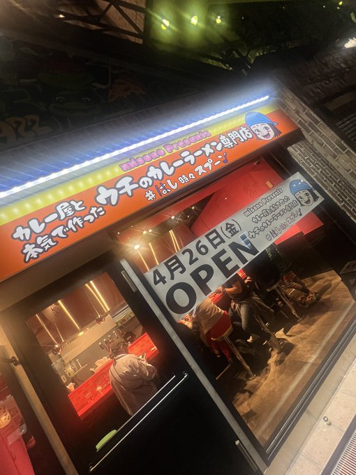 misonoちゃんの新店舗の カレーラーメン屋さんのレセプションに 先日のイベントメンバーで🥰  フラッと立ち寄れる気軽な雰囲気で 普通に美味しすぎた🍜🩷  アメ村にて26日からOpenです🎉 https://t