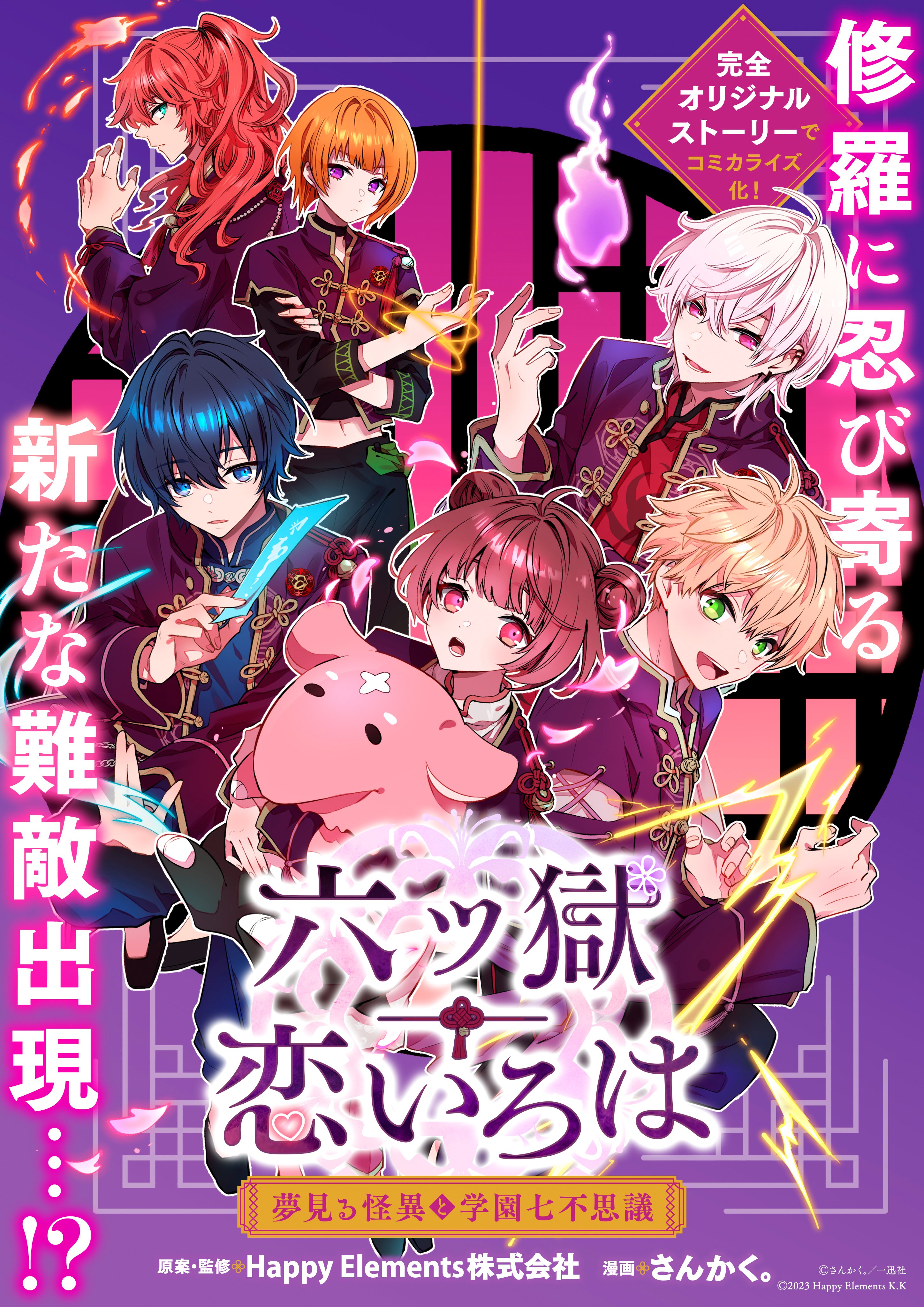 MutsuKoi EN (@mutsukoi_en) / X MutsuKoi EN (@mutsukoi_en) / X