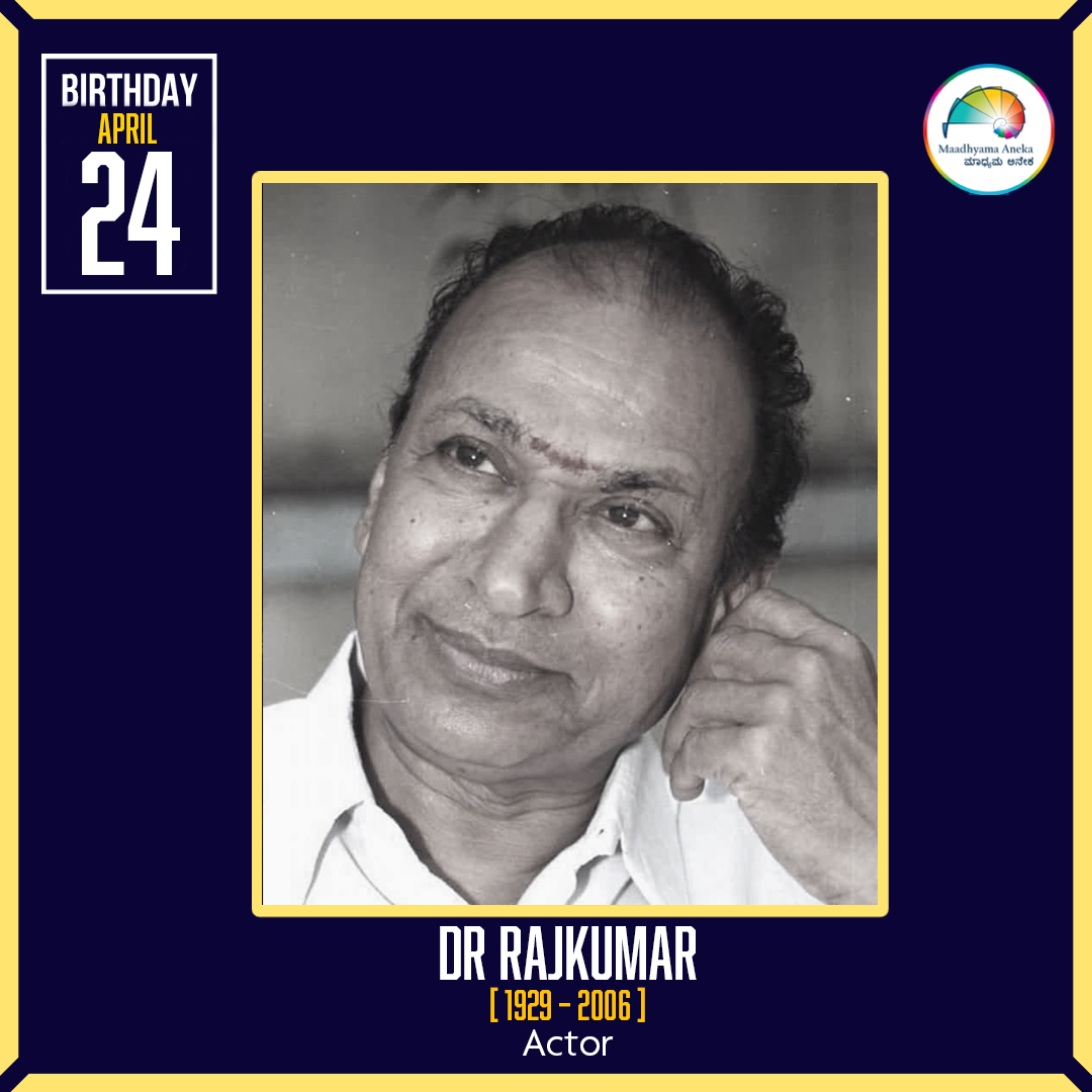 Kannada mojo360 #DrRajkumar on his Birth Anniversary!  

#RememberingDrRajkumar #BirthAnniversary #Actor #kannadamojo360 #mojo360 #maadhyama_aneka