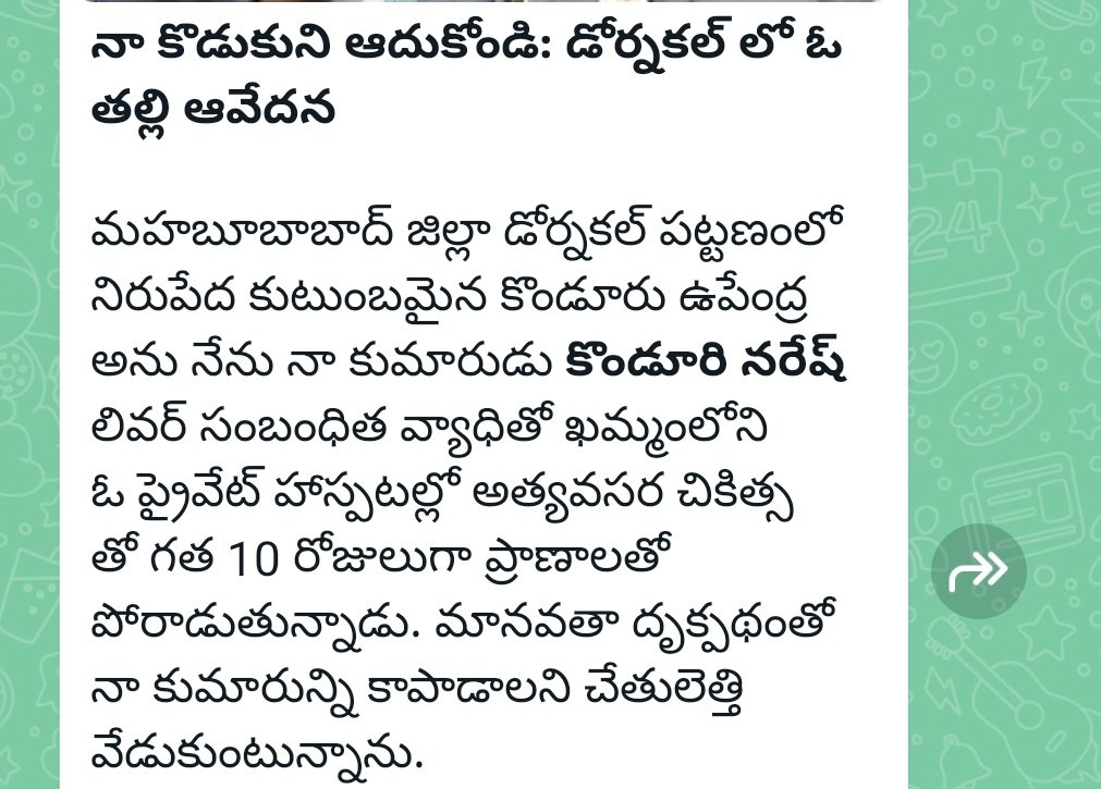 Activist_Lavan's tweet photo. Dear Ram Anna @KTRBRS @BRSparty 
He belongs to my native place DORNAKAL TOWN. 
Suffering with liver disease.
Admitted in khammam but can't afford  for the treatment .
Kindly help Anna. https://t.co/uYcaMNIyV8