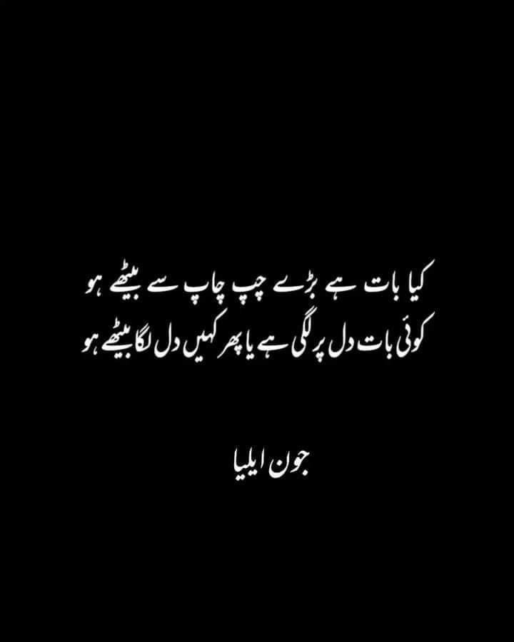 Kahen or dil laga betaiy ho. 

#JaunElia