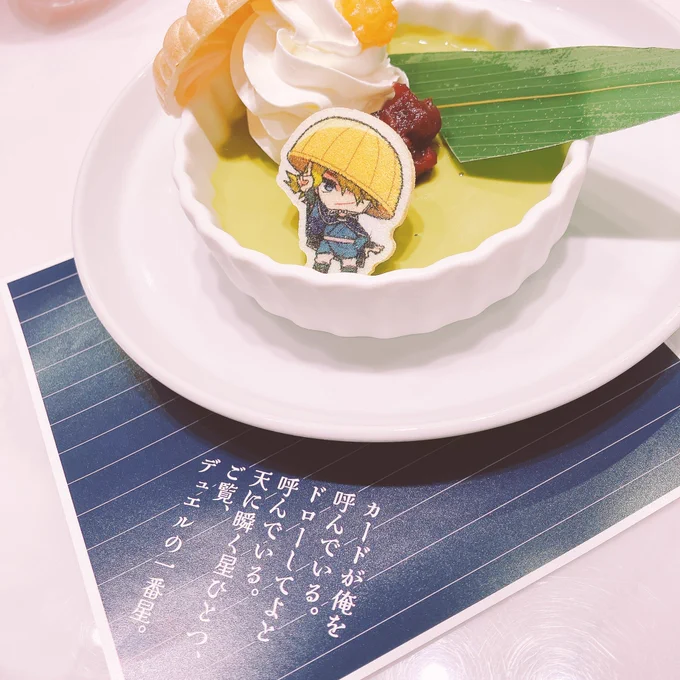 後半も行けてよかった 