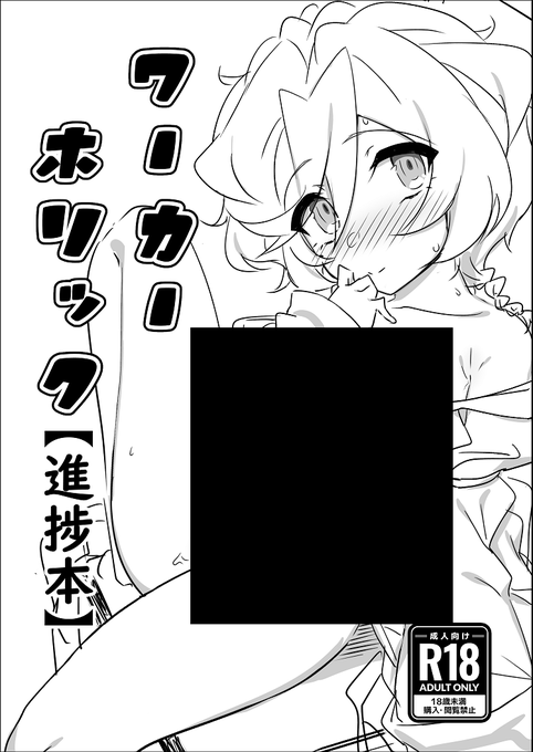 エルフナイン漫画進捗本 - もずくボタン地獄の投稿|ファンティア[Fantia]  絶ステで頒布したエルフナインえっち漫画の進捗本です。 