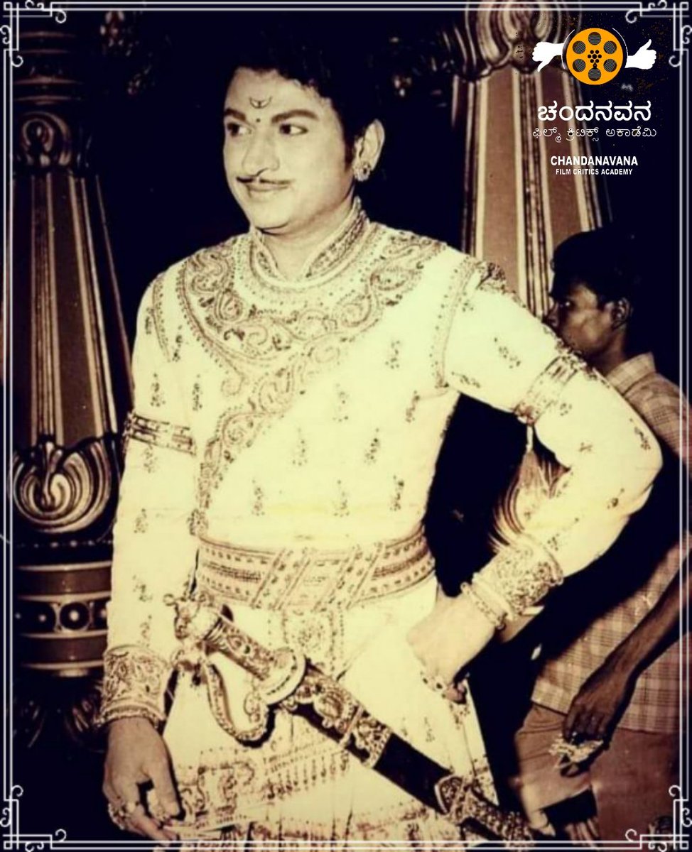 ೯೫ನೇ ರಾಜೋತ್ಸವದ ಶುಭಾಶಯಗಳು #DrRajkumar #Rajkumar #ರಾಜಕುಮಾರ್