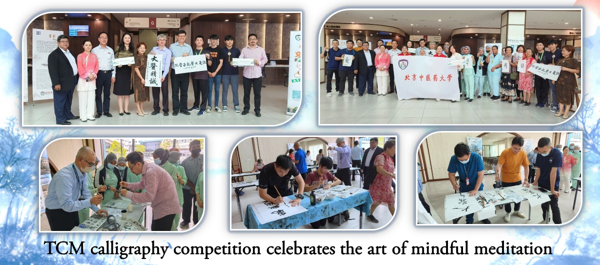 TCM calligraphy competition celebrates the art of mindful meditation news.utar.edu.my/news/2024/Apr/…
