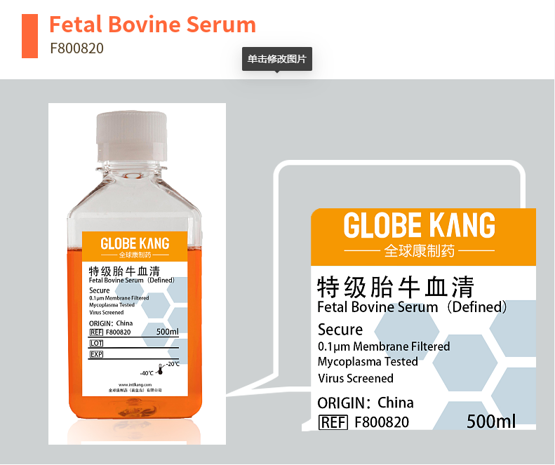 High Quality fbs Fetal Bovine Serum for human stem cells culture cell culture 100ml 500ml
📷China Origin ||  triple 0.1um filtered, dialyzed  || 5years warranty
#fetalbovineserum #fbs #cellculture #lifescience #labbottle #labbottles #reagentbottles #reagentbottle #animalserum