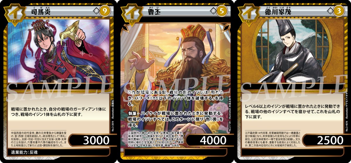 5/3の体験会まで、水、金曜日にイジンデン第三弾の新カード公開を行い