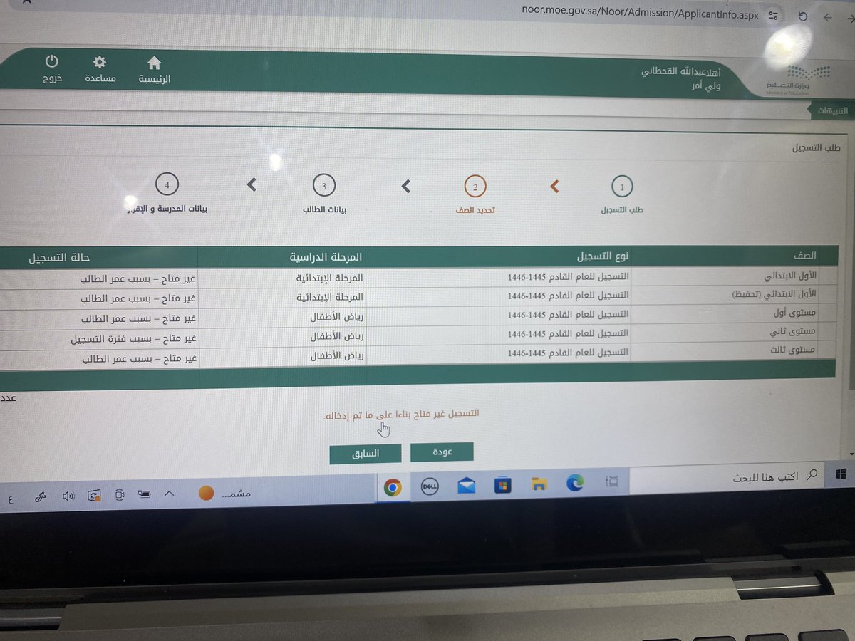 abodi888's tweet photo. @AymanAlshahran6 @noornezamnoor نفس المشكله عندي https://t.co/nxgpKBNFru