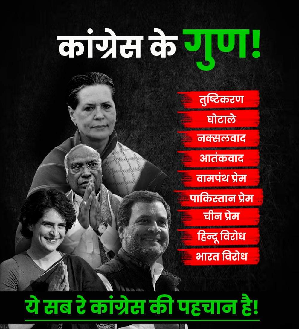 Shankar_Yadavji's tweet photo. कांग्रेस के गुण
#ModiVision2047 https://t.co/bVuy5SMAxi