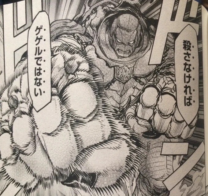 選挙はルールと今まで積み重ねられてきた協定の下で行われている。ゲゲルのように。今回の15区の補選はおかしい。選挙妨害が普通に蔓延っている。

「ルール外のゲゲルは禁じられている。だが『殺さなければゲゲルではない』」

仮面ライダークウガ 
ヒーローズ 
原作 石ノ森章太郎 作画 横島一 