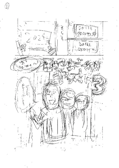 モヤさまリポート漫画3。  全7P。 

下書き。 

完成までもうしばしお待ちください。ませませ。  

  #モヤさま #漫画 