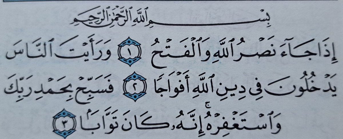 السلام علیکم ورحمتہ اللہ وبرکاتہ صبح النور 💞 ' اپنے رب کے نام سے پڑھو جس نے پیدا کیا '