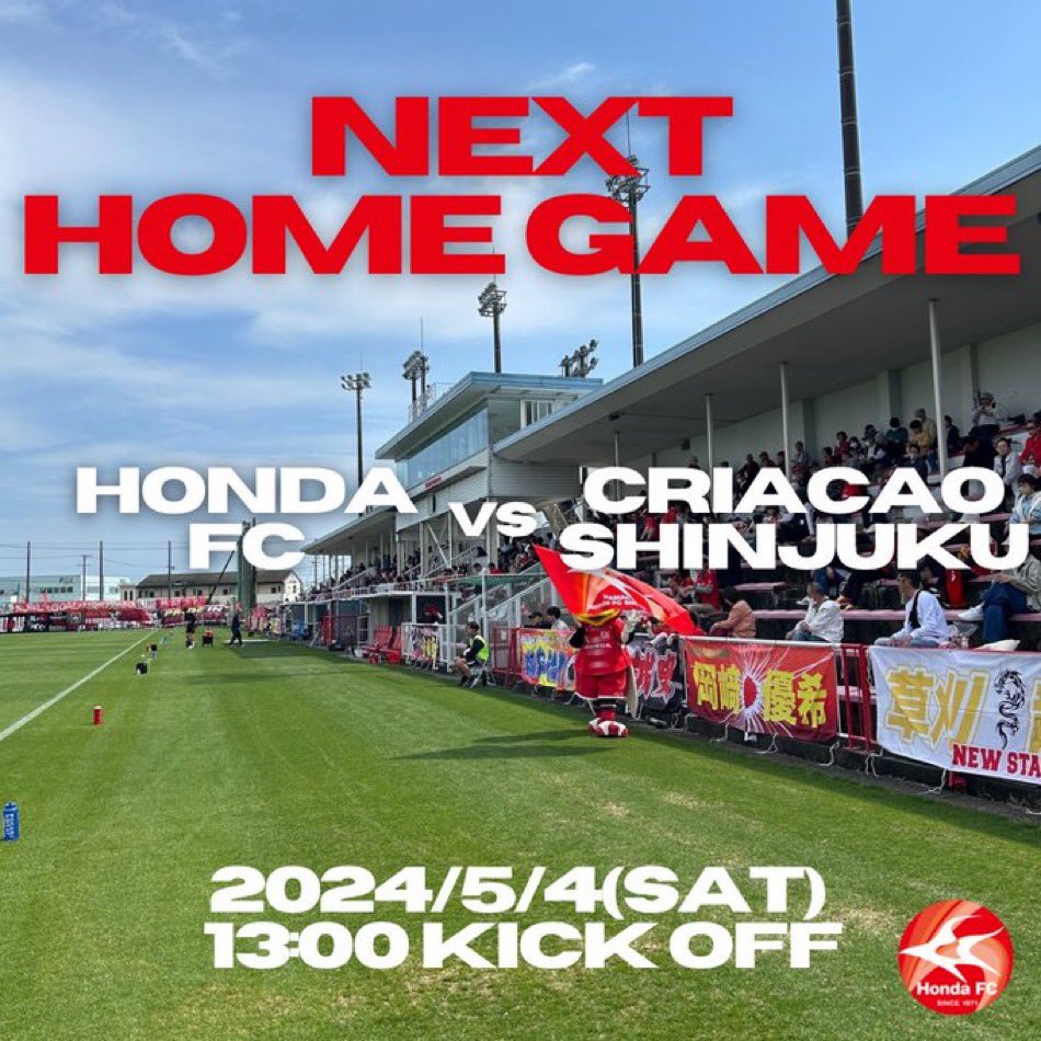 (ᴗ͈ ᴗ͈ ꢏ[ お知らせ ]ꢖ

2024.5/4㈯ 📍Honda都田サッカー場
⚽️13:00~キックオフ⚽️

静岡県浜松市のサッカーチーム
【Honda FC】さんの
ホームゲームイベントの
ハーフタイムショーに
朱音 出演させていただきます🎤🌈ᵕ̈*

honda-fc.gr.jp/news/detail.ph…

⤴︎詳しくはホームページをチェック👀✔