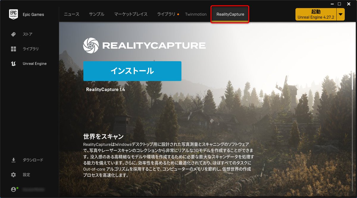 syu_ya23's tweet photo. Reality Captureも新価格になり
年間収益が100万米ドル未満の企業、個人や学生、教育機関などは商用利用含め、無料で使用できます！

Epic Games ランチャーからインストールできるようになっています！

手軽に使用できる面白いソフトなので、ぜひご活用くださいー！ https://t.co/FBUnkE7gF2