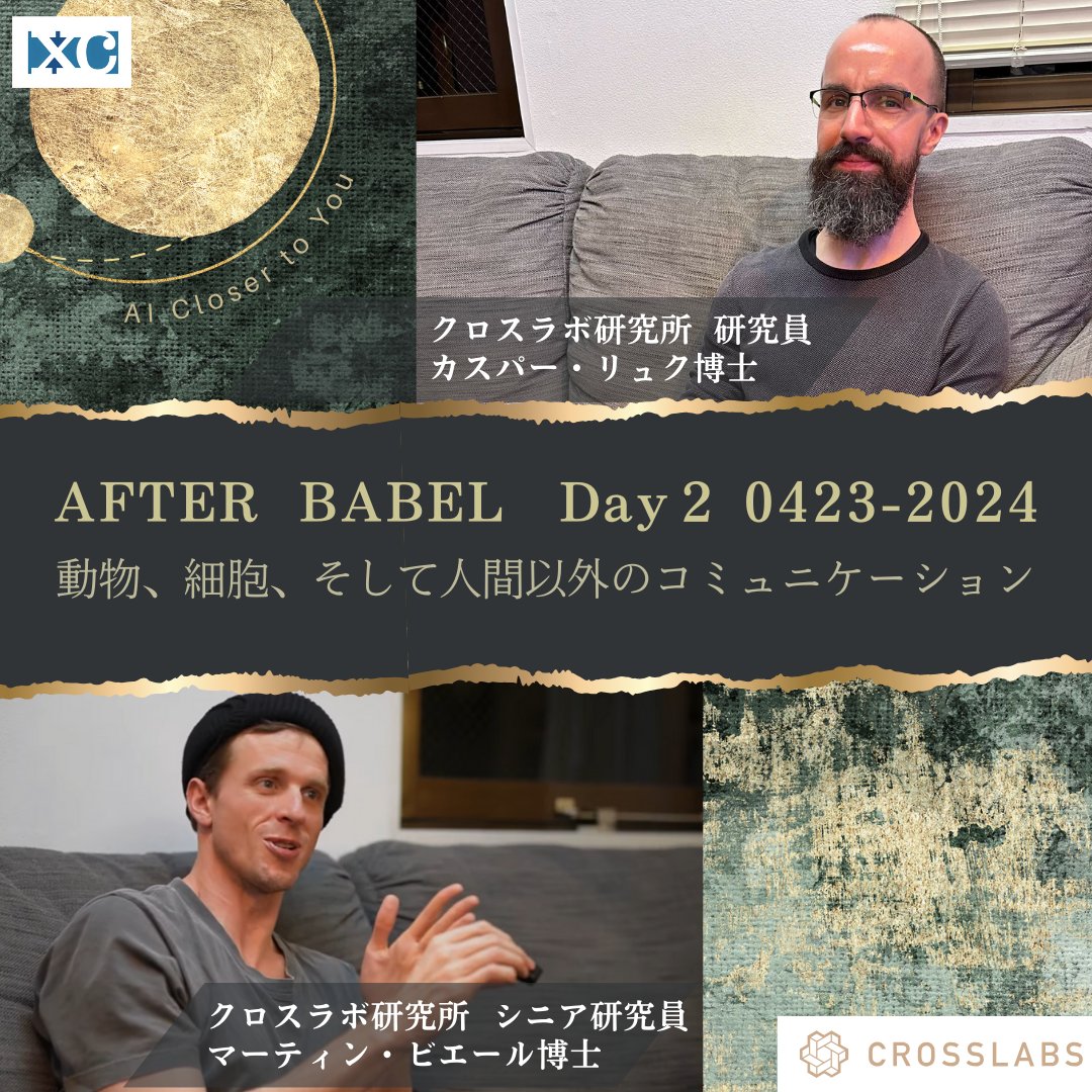 cross_compassJP's tweet image. 自社研究機関”クロスラボ”で開催しているワークショップ、今日は3日目です。
詳細はこちら！
x.gd/9gApb

#クロスラボ #CROSSLABS #京都 #AI #人工知能 #人工知能技術 #人工生命 #ディープラーニング #機械学習  #最先端技術 #生成AI #株式会社クロスコンパス