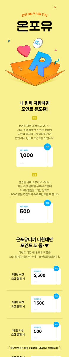 siliyaaaa's tweet photo. <폭력의 관성에 대하여> 온포유 프로모션 진행��입니다! 

4/24(수)~4/30(화)까지 구매 시 ✨️10%할인✨️과 소장 금액에 따른 💕포인트 지급💕된다고 합니다! 

또, 이미 구매하신 분들도 💫🌟리뷰&amp;별점💫🌟을 남기면 종수에 따른 포인트 지급된다고 하네요! 많관부❣️

📚https://t.co/6cldZ7gnPX https://t.co/sGyt9wrarK
