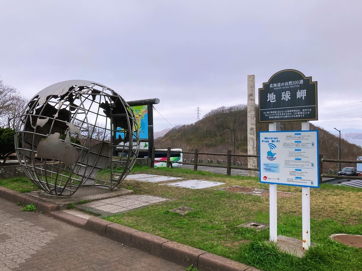 pinky5NFT's tweet photo. 地球岬
室蘭市母恋南町

#室蘭 #水平線 #地球岬 #九星気学 #祐気��り #北海道旅行 #パワースポット #日本 #北海道 #旅行 #絶景 #秘湯 #温泉 #癒し #ひとり旅 #グルメ #絶品料理 #nft探し #crypto #nft #メタバース #web3 https://t.co/lg5zSnx9EY