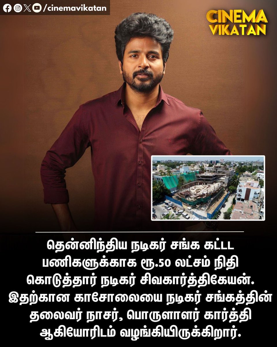 #cinemaVikatan 
#KollywoodCinima 
#Vjtv 
#TamilnaduNews