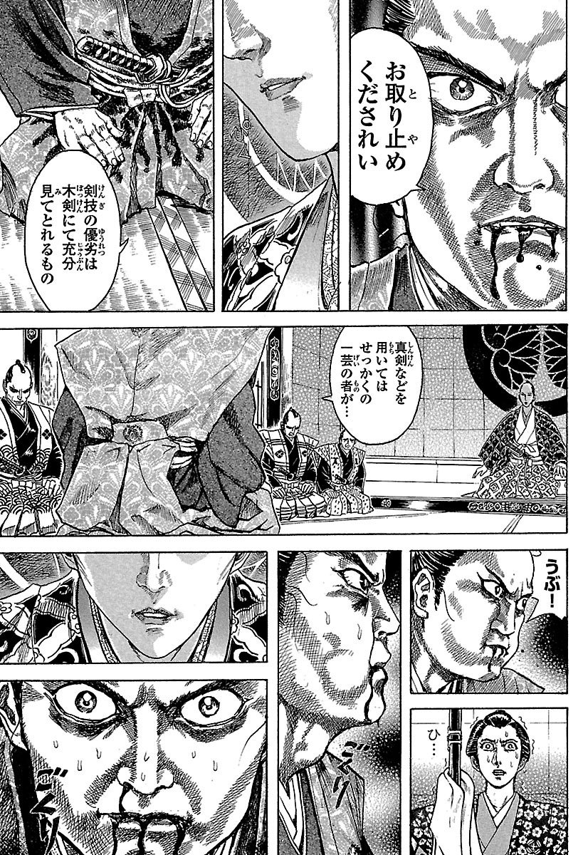 隻腕の剣士 vs. 盲目跛足の剣士(3/14)

【全話無料】続きを #チャンピオンクロス で読む👇
https://t.co/86Nwyh8GzO 