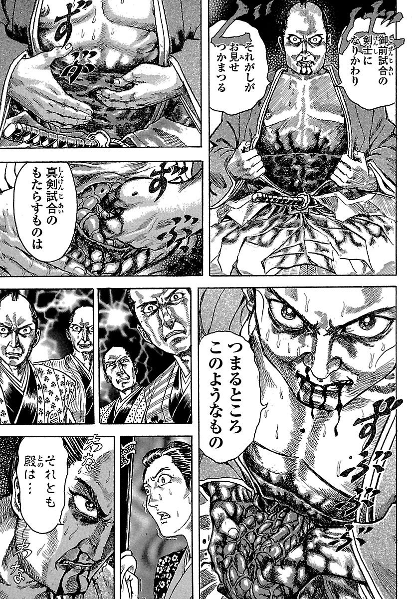 隻腕の剣士 vs. 盲目跛足の剣士(4/14)

【全話無料】続きを #チャンピオンクロス で読む👇
https://t.co/86Nwyh8GzO 
