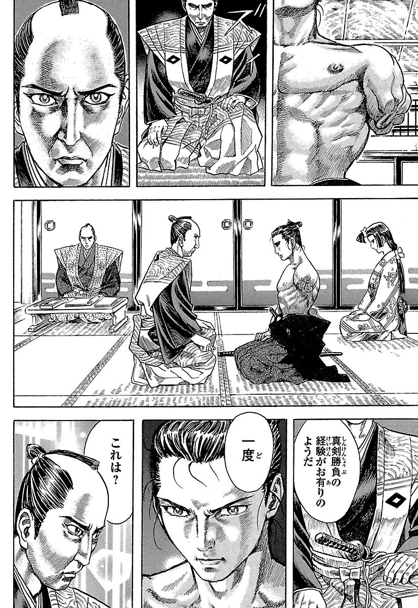 隻腕の剣士 vs. 盲目跛足の剣士(5/14)

【全話無料】続きを #チャンピオンクロス で読む👇
https://t.co/86Nwyh8GzO 