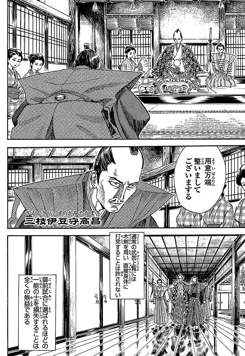 隻腕の剣士 vs. 盲目跛足の剣士(7/14)

【全話無料】続きを #チャンピオンクロス で読む👇
https://t.co/86Nwyh8GzO 