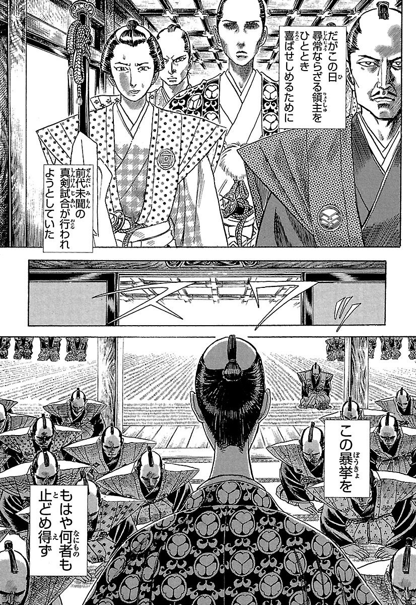 隻腕の剣士 vs. 盲目跛足の剣士(7/14)

【全話無料】続きを #チャンピオンクロス で読む👇
https://t.co/86Nwyh8GzO 