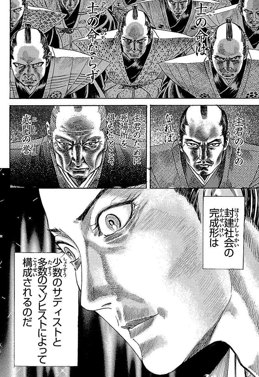 隻腕の剣士 vs. 盲目跛足の剣士(7/14)

【全話無料】続きを #チャンピオンクロス で読む👇
https://t.co/86Nwyh8GzO 