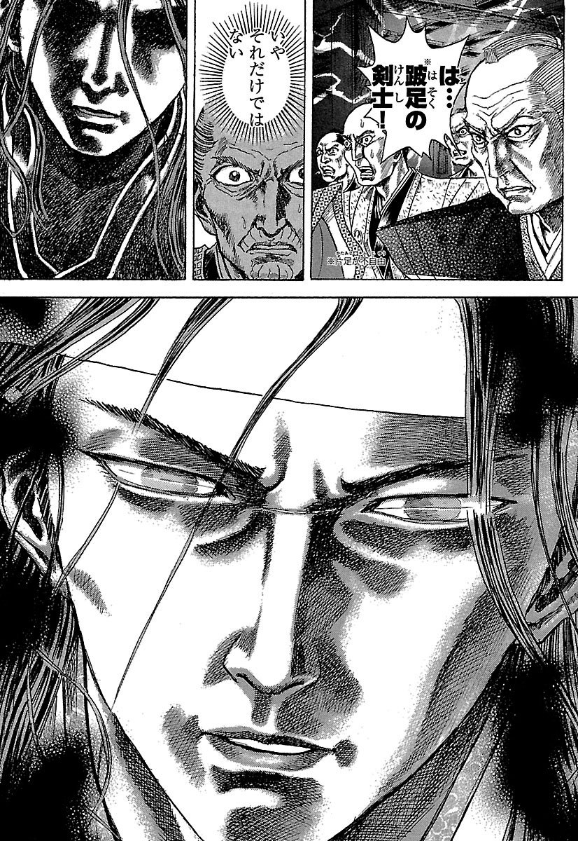 隻腕の剣士 vs. 盲目跛足の剣士(11/14)

【全話無料】続きを #チャンピオンクロス で読む👇
https://t.co/86Nwyh8GzO 