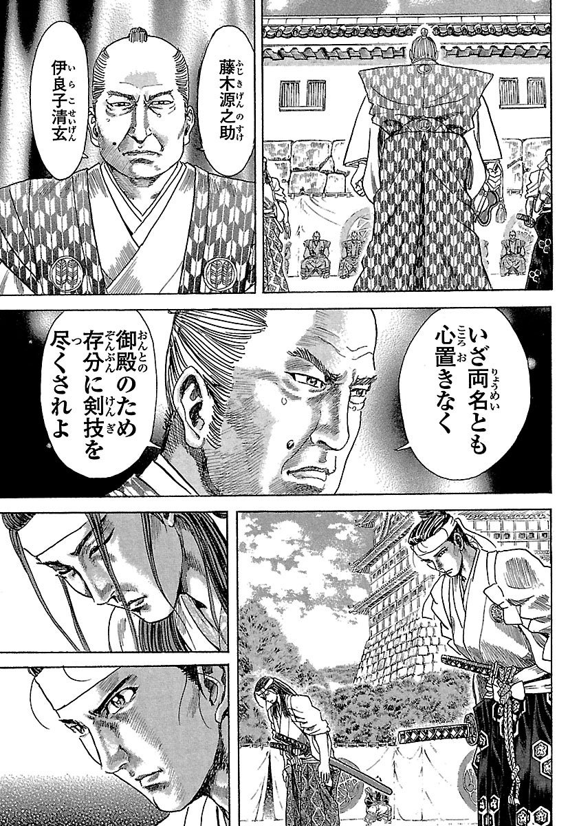 隻腕の剣士 vs. 盲目跛足の剣士(11/14)

【全話無料】続きを #チャンピオンクロス で読む👇
https://t.co/86Nwyh8GzO 