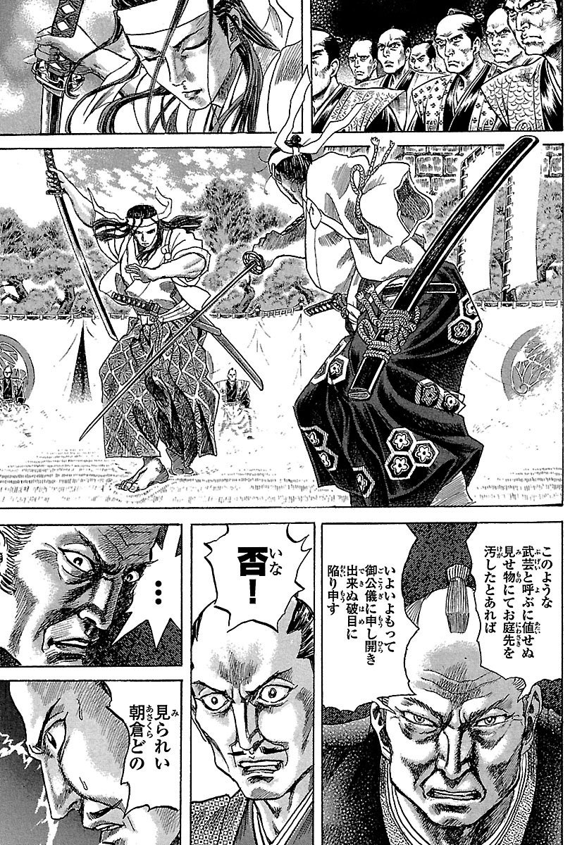 隻腕の剣士 vs. 盲目跛足の剣士(12/14)

【全話無料】続きを #チャンピオンクロス で読む👇
https://t.co/86Nwyh8GzO 