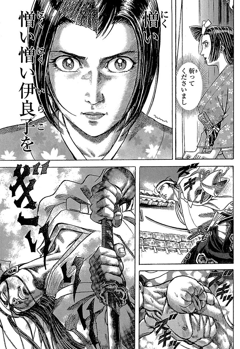 隻腕の剣士 vs. 盲目跛足の剣士(14/14)

【全話無料】続きを #チャンピオンクロス で読む👇
https://t.co/86Nwyh8GzO 