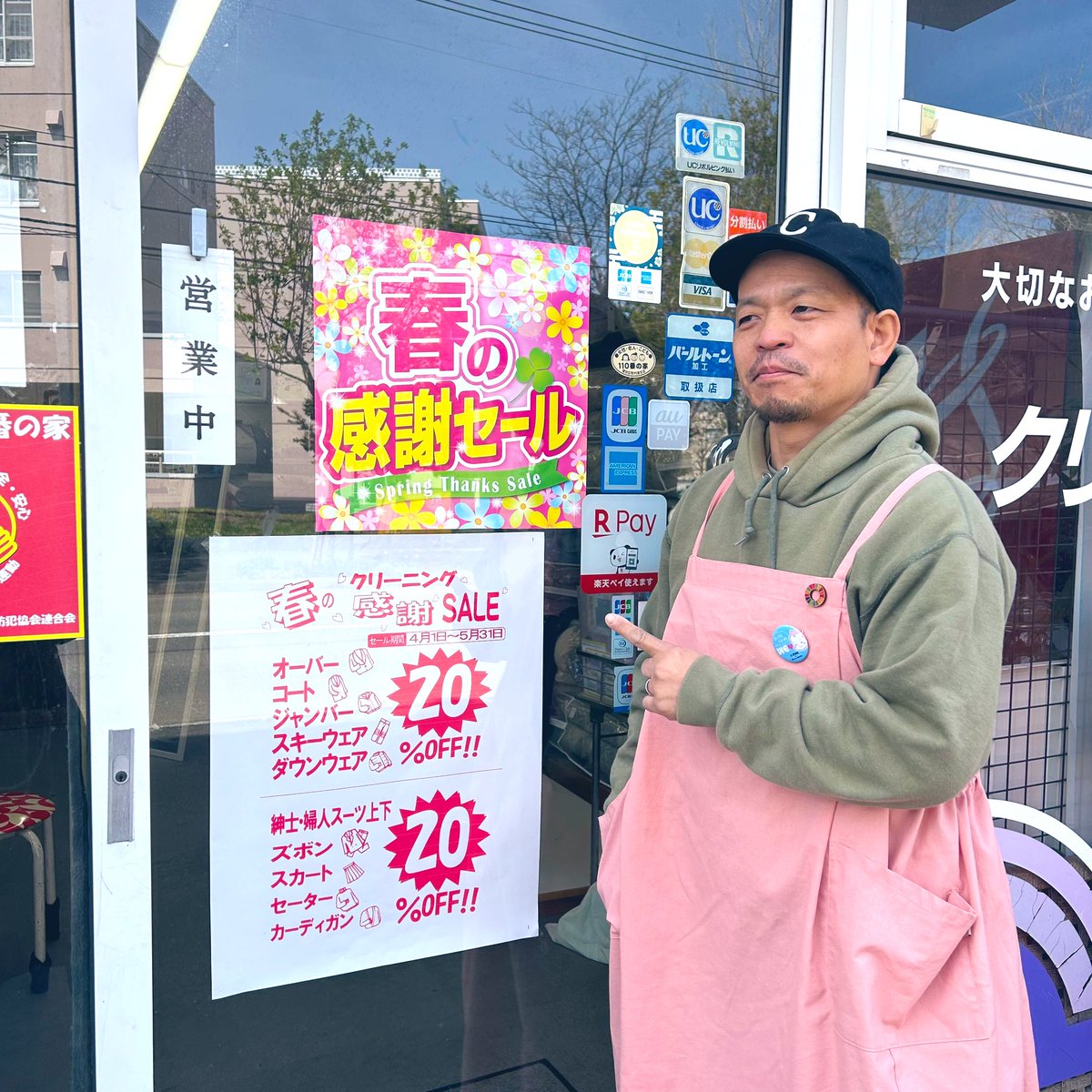 野田寝装 / 見習い2年め若女将 tweet media