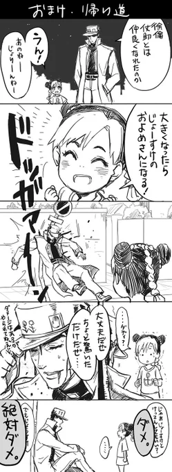 おまけ 