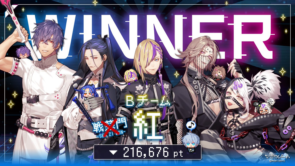 MAGATSUNOTE's tweet photo. ◤　　　　　　　　　　　◥
　 #戦シーズン3 電影乱世
         最終結果発表🎮
◣　　　　　　　　　　 　◢

WINNER►Bチーム「紅」

このあと本日24時30分から【Bチーム勝利ver.】の戦シーズン3最終話 「Bチームの場合：ゲーム・オーバー」を放送⚡ https://t.co/oX3GKV6LiO