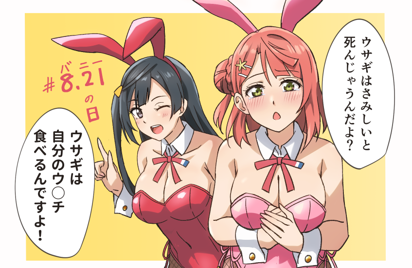 #これを見た人はバニーガールをTLに放流しよう 