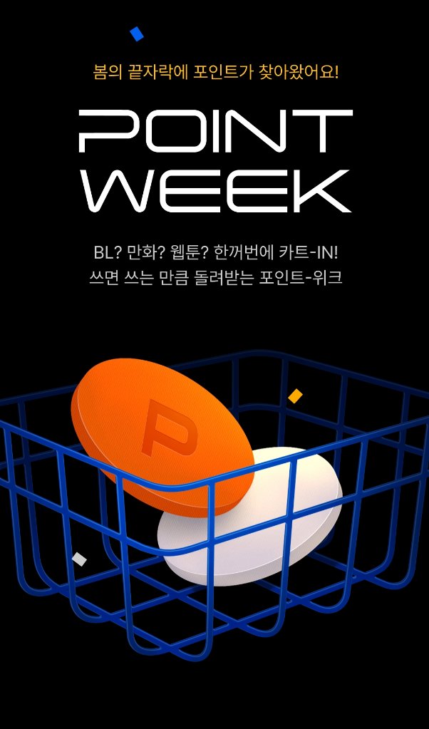 _a__sun's tweet photo. 안녕하세요~!
<저주는 끝나지 않았다> 이 리디 포인트위크 열람 이벤트가 진행중입니다!
구매에 참고 부탁드립니다 :D
이벤트 💜https://t.co/MrqinufBQs 
저주끝 💀https://t.co/k6cNY3ty7u https://t.co/2mZrqztLE0