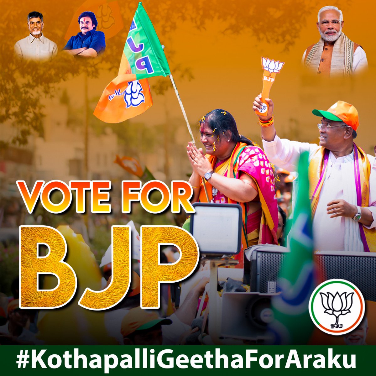 VOTE FOR BJP...

జయహో గీతక్క✊.

కమలం 🪷 గుర్తుకి ఓటు 🗳 వేద్దాం. 
బీజేపీ-టీడీపీ-జనసేన కూటమిని గెలిపిద్దాం ✊

Admin Post 

#KothapalliGeethaForBJP #BJPTDPJSPTogether #ArakuParliament #Araku #BJP4Andhra #BJP #TDP #JanaSena #ViksitBharat #AbkiBaar400Paar #ModiAgain2024