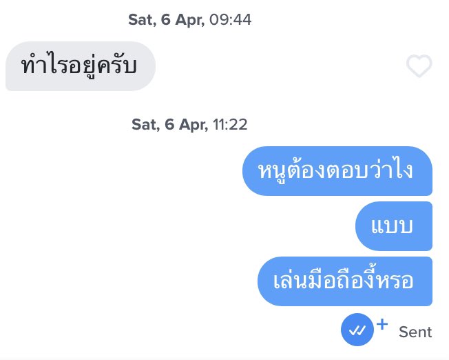 Sarkyonvibee's tweet photo. ทำไมกูไม่มีคนคุยเลยสักทีวะ : https://t.co/fcG07GSNI4