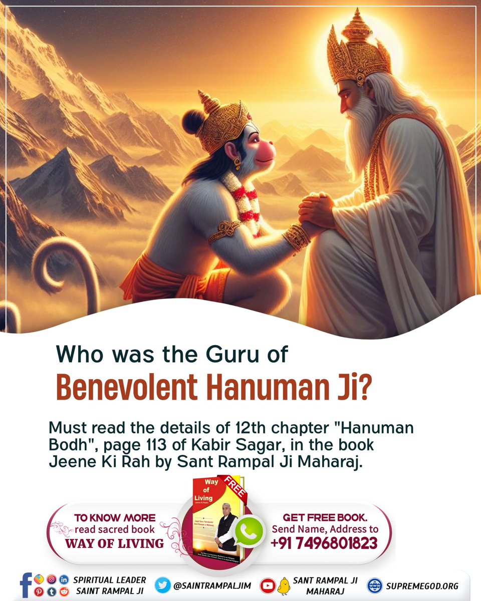 #GodMorningWednesday
Who was the Guru of Benevolent Hanuman Ji 
For more information, read the book Jeene Ki Raah.

#WednesdayMotivation