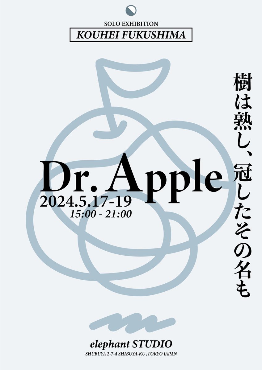 bucketbears's tweet photo. 福島滉平@Kouhey_24 
個展『Dr. Apple』のご案内

5.17 Exhibition (15:00-21:00)
5.18 Exhibition (15:00-21:00)
5.19 Exhibition (15:00-21:00)

【会場】
◽ 150-0002 東京都渋谷区渋谷2-7-4 
◽ elephant STUDIO Shibuya2-7-4 Shibuya-ku ,TOKYO JAPAN 150-0002
＊渋谷駅より徒歩10分 https://t.co/cN0tqaYvaB