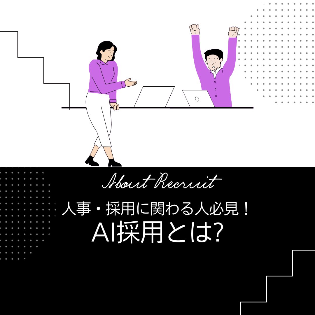 HelloBoss_NGA's tweet photo. 🚀 次世代採用を始めよう!🌟
❓AI採用とは❓
AI採用のHelloBossは既に1,000社以上が導入っ‼️
初回3ヶ月無料で提供中。
詳細はこちら👉 https://t.co/j1rdmTftkm
#採用 #HelloBoss #人材採用 #新卒採用 #中途採用 #人事 #採用担当 #転職 #企業公式相互フォロー #企業公式つぶやき部 https://t.co/Se0k0bH9yo